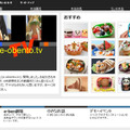 e-お弁当作っちゃいました!テレビ