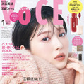 『VOCE』1月号（講談社）リップティント版