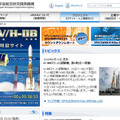 HTV/H-IIB特設サイト