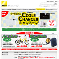 COOLPIX COOL CHANCE!! キャンペーン