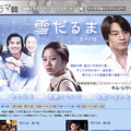 　AII「ドラマ韓」は、キム・レウォン主演の韓国ドラマ『雪だるま』（2003年・全17話）の独占先行配信がスタートした。