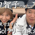 山口智子＆唐沢寿明、レアな夫婦ショット動画！お揃いの帽子で仲睦まじく