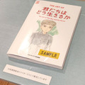 「君たちはどう生きるか」展、三鷹の森ジブリ美術館にて11月18日より第一期スタート