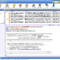 BIGLOBE、WebブラウザとFlashでメールの送受信ができるサービス