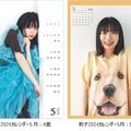 「莉子 2024卓上カレンダー」（ハゴロモ）