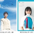 「莉子 2024卓上カレンダー」（ハゴロモ）
