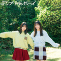 日向坂46 小坂菜緒×上村ひなの、お互いの印象語る“なおなの”インタビュー
