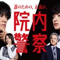 (C) フジテレビ／共同テレビ