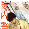 (C) 酒井義・林いち（秋田書店）2022