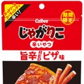 じゃがりこ辛いやつ 旨辛REDピザ味