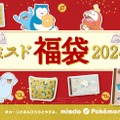 ミスド福袋2024
