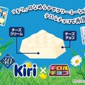 チロルチョコ〈クリームチーズチョコ〉