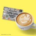 カフェラテ インビテーションチケット