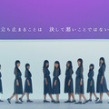 乃木坂46の5期生曲『いつの日にか、あの歌を…』
