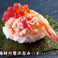 かに海鮮の贅沢包み