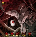 映画『鬼太郎誕生 ゲゲゲの謎』新ティザービジュアル（C）映画「鬼太郎誕生 ゲゲゲの謎」製作委員会