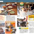 ヒューマングルメンタリー オモウマい店　番組公式ファンブック