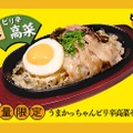 うまかっちゃん ピリ辛高菜そばめし