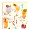 「串かつ でんがな」冬限定ドリンク