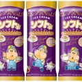 ソフト君伝説のロイヤルミルクティー