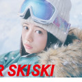 “JR SKISKI”キャンペーン、桜田ひよりがヒロインに抜擢「夢のCMでした」