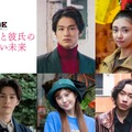 （C）「彼女と彼氏の明るい未来」製作委員会・MBS
