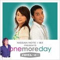 　日産と楽天は、6月27日14時より特設サイトにて、ブログムービー「one more day」の公開を開始する。