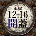 冬マジ
