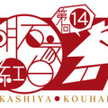 （C）NHK