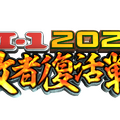 （C）M-1グランプリ事務局