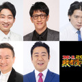 （C）M-1グランプリ事務局