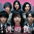 (C)伊奈子・新潮社／テレビ朝日