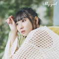 『My Girl vol.38』（KADOKAWA）【撮影／田上浩一】