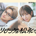 （C）関西テレビ