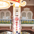お正月の東京ディズニーランド