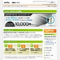 　ニフティは29日、「＠nifty WiMAX」にて、1日単位でモバイルWiMAXのサービスを利用できる料金プラン「＠nifty WiMAX 1 Day」を発表した。