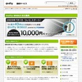 　ニフティは29日、「＠nifty WiMAX」にて、1日単位でモバイルWiMAXのサービスを利用できる料金プラン「＠nifty WiMAX 1 Day」を発表した。