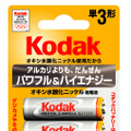「コダックオキシ水酸化ニッケル乾電池」 単3形4本パック