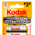 「コダックオキシ水酸化ニッケル乾電池」 単3形4本パック