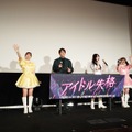 ドラマ「アイドル失格」「初回放送前夜！完成披露試写会」【写真：竹内みちまろ】