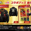 「BOSS × ウマ娘」コラボ再び！特別デザイン缶、GIボスジャン当たるキャンペーンも