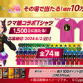 「BOSS × ウマ娘」コラボ再び！特別デザイン缶、GIボスジャン当たるキャンペーンも