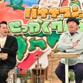 （C）TBS