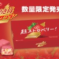 ときめき苺サンダー