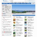 9月30日現在の「小田急電鉄」サイト（画像）