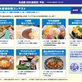 第9回Fish-1グランプリ
