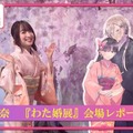 テレビアニメ「わたしの幸せな結婚」展　YouTubeサムネイル（C）2023 顎木あくみ・月岡月穂／KADOKAWA／「わたしの幸せな結婚」製作委員会