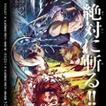 テレビアニメ「鬼滅の刃」『遊郭編』 特別編集版が2週連続で放送