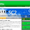 S.T.E.P SC2サイト（画像）