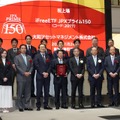 JPX プライム 150 指数連動 ETF「iFreeETF JPX プライム 150」上場セレモニー【写真：竹内みちまろ】